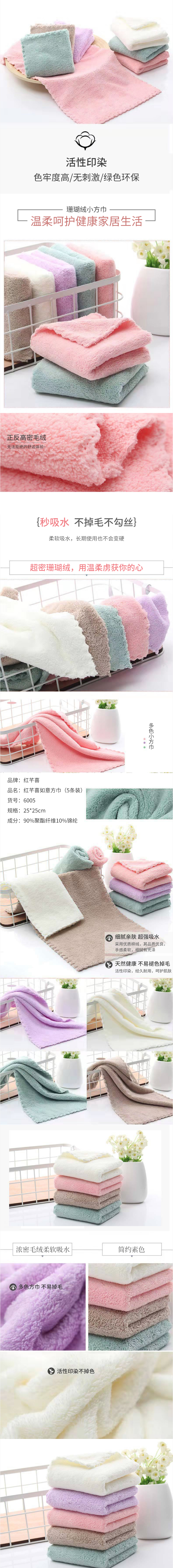 红芊喜如意方巾